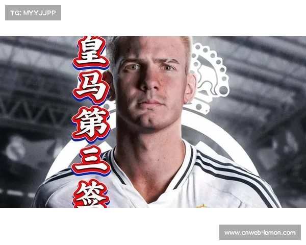 国米有机会今夏签马斯坦托诺，皇马可能加入回购权